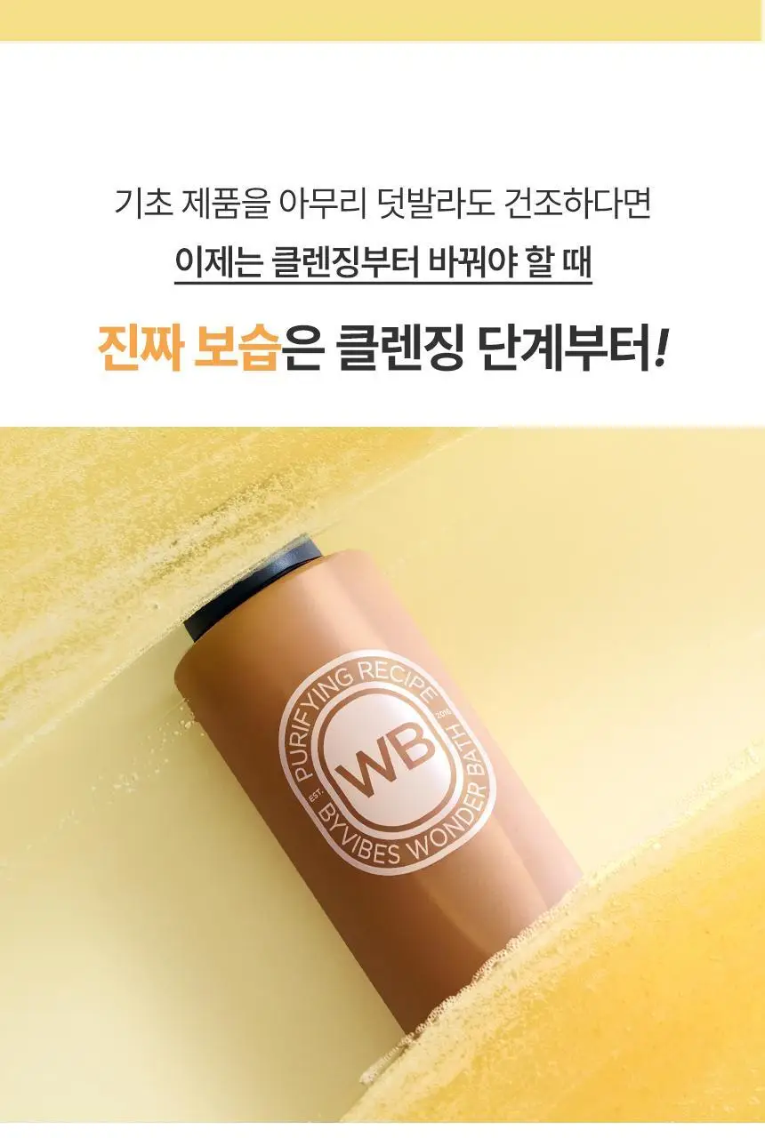 [조효진 소개템] 조성아뷰티 원더바스 레몬청 팩클렌저 200ml 기획 (+50ml) 상세페이지 19
